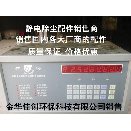 白河DJ-96型静电除尘控制器